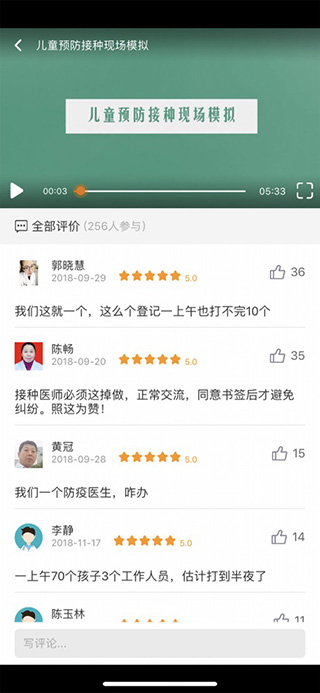 掌上华医APP特色