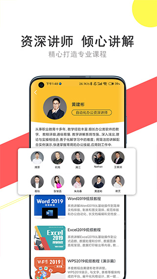 我要自学网APP亮点