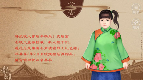 龙雏游戏亮点