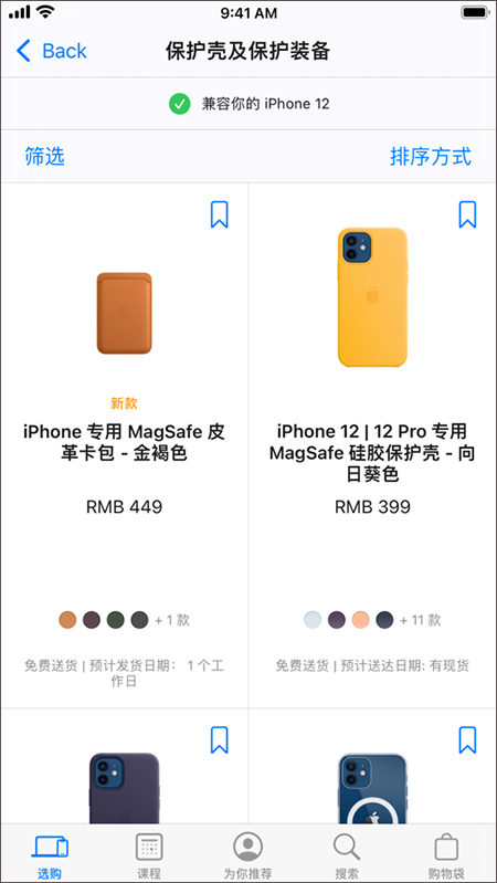 apple storeAPP特色