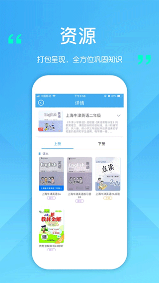 学多多APP亮点