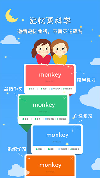 千读APP特色
