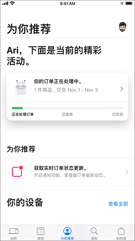 apple storeAPP亮点