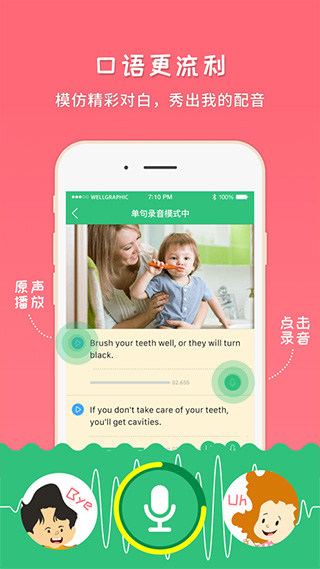 千读APP亮点