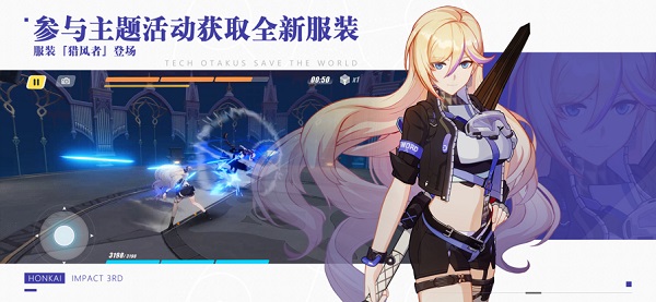 崩坏3游戏优势