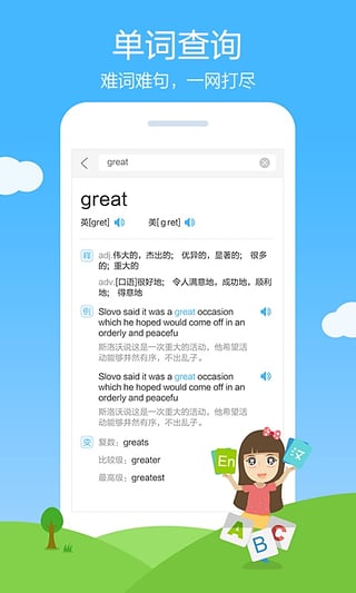 作业帮APP亮点
