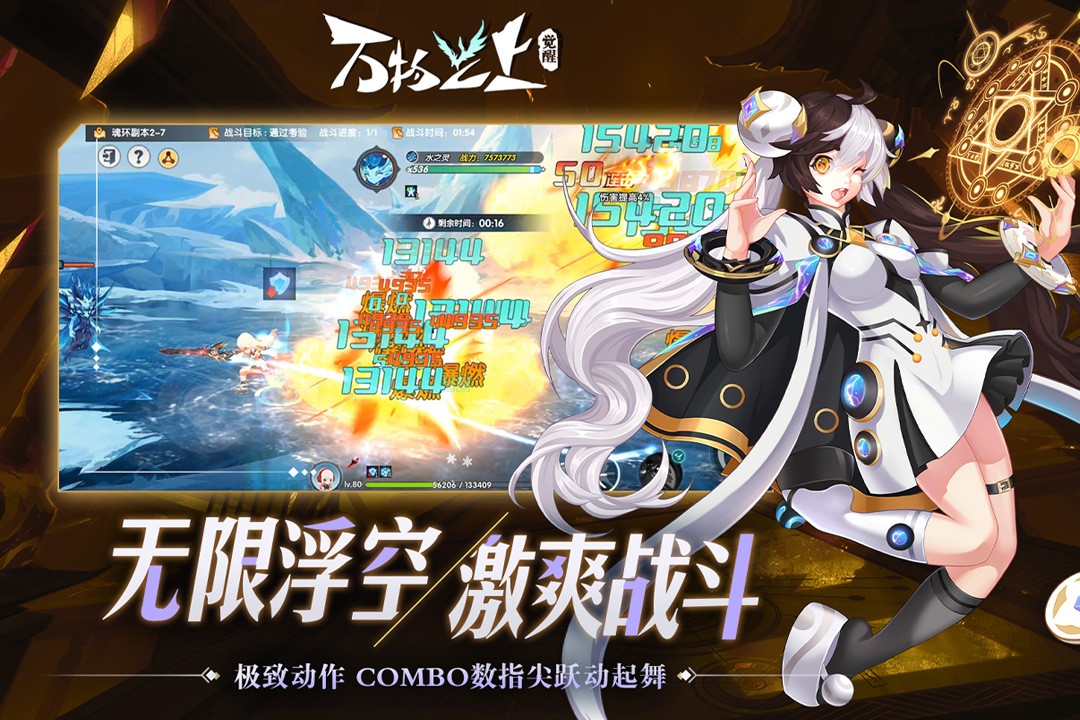 万物之上觉醒游戏亮点