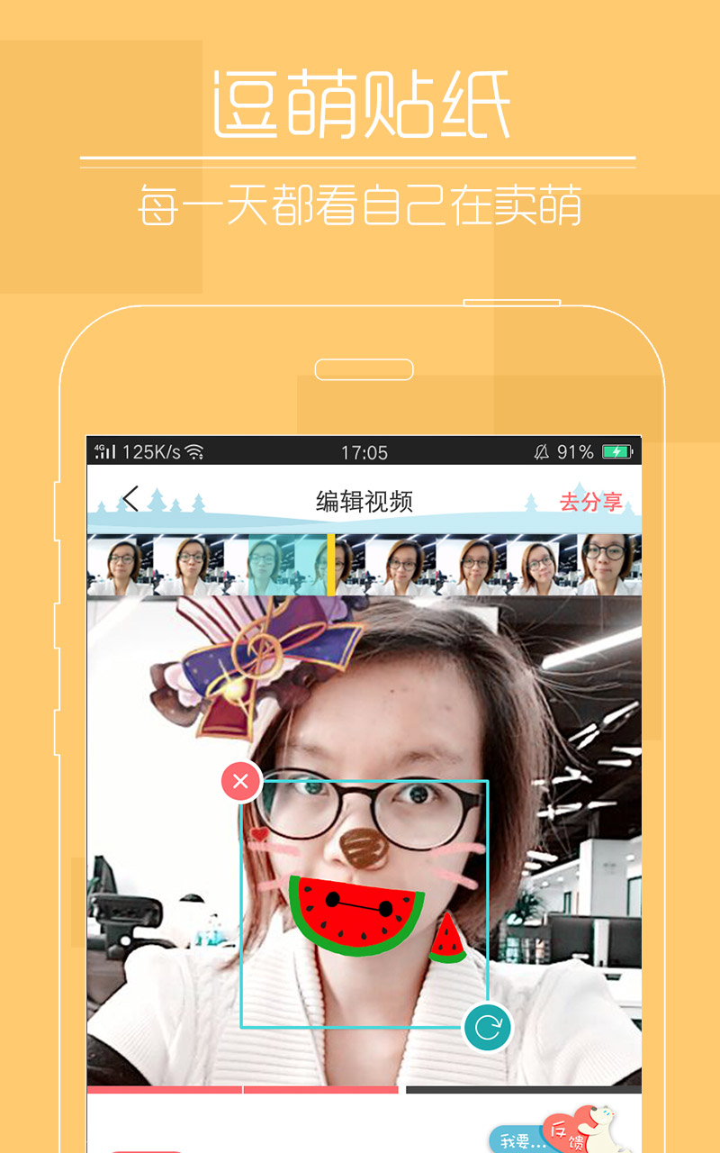 快瞄APP特色