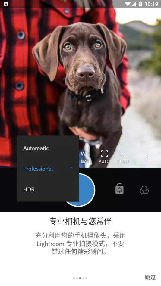 lightroom 安卓APP特色