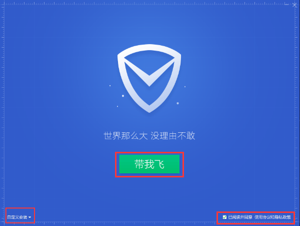 腾讯电脑管家APP特色