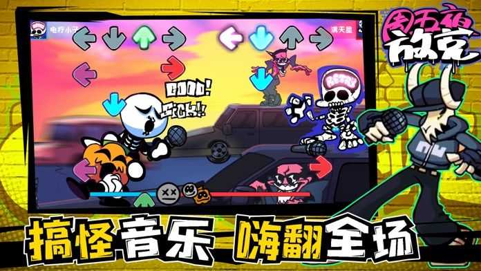 周五夜放克四大天王游戏特色
