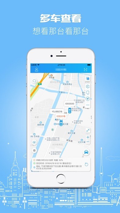 伴车星APP优势