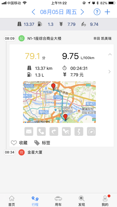 优驾APP亮点