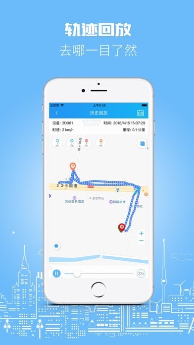 伴车星APP特色