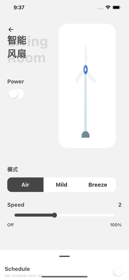 万能真好遥控器APP亮点