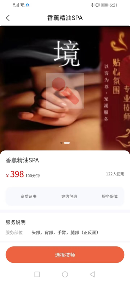 帮手到家APP亮点