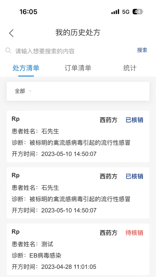 华大互联网医院APP优势