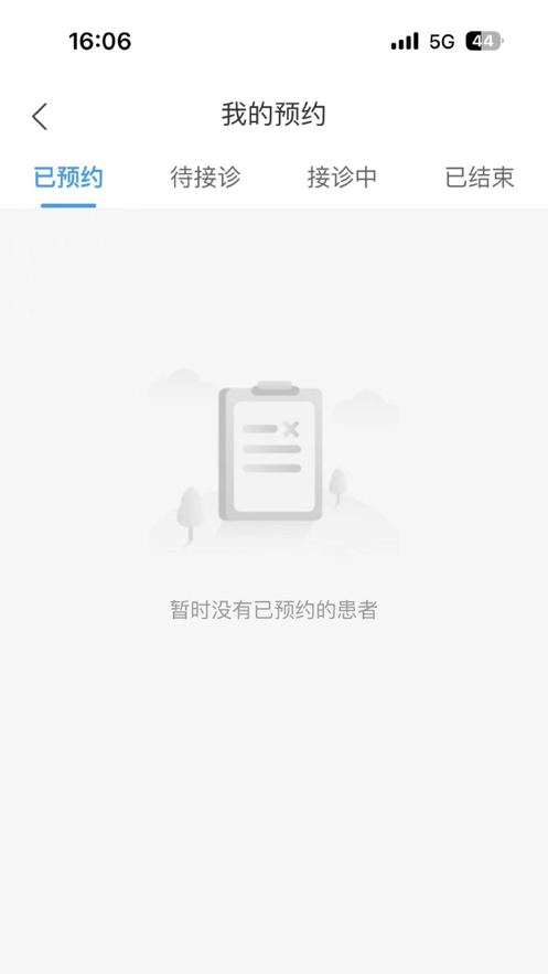 华大互联网医院APP特色