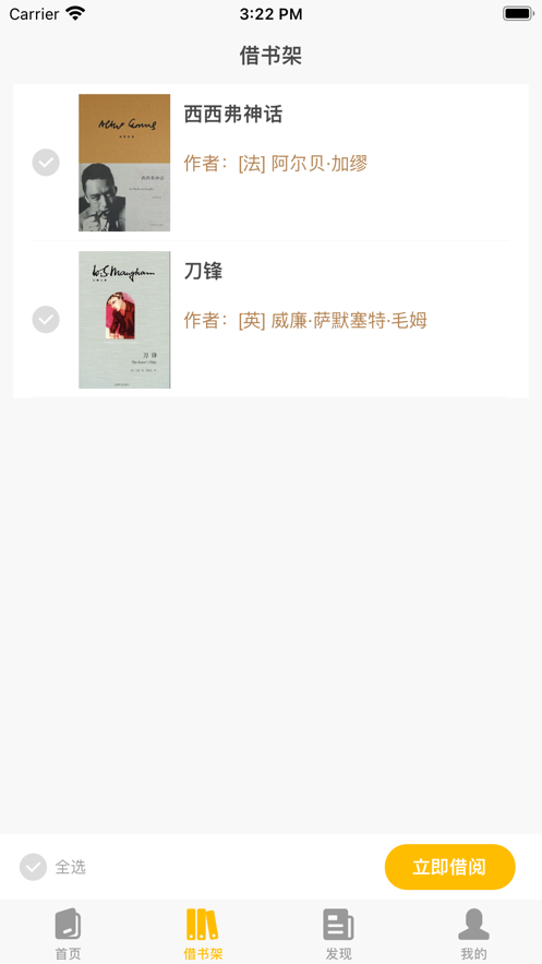 小图借书APP亮点
