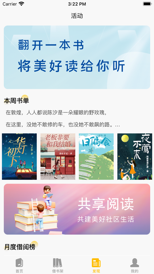 小图借书APP特色