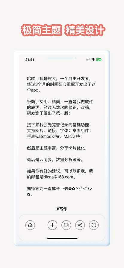 小灵感APP特色