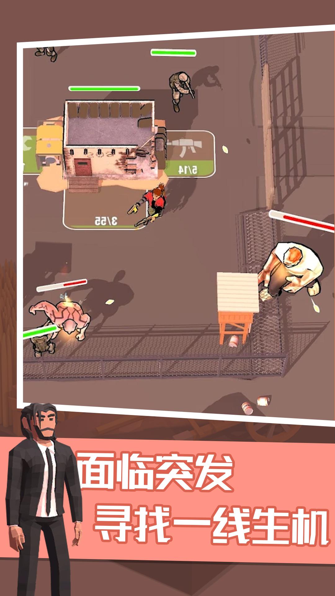 僵尸末日游戏亮点