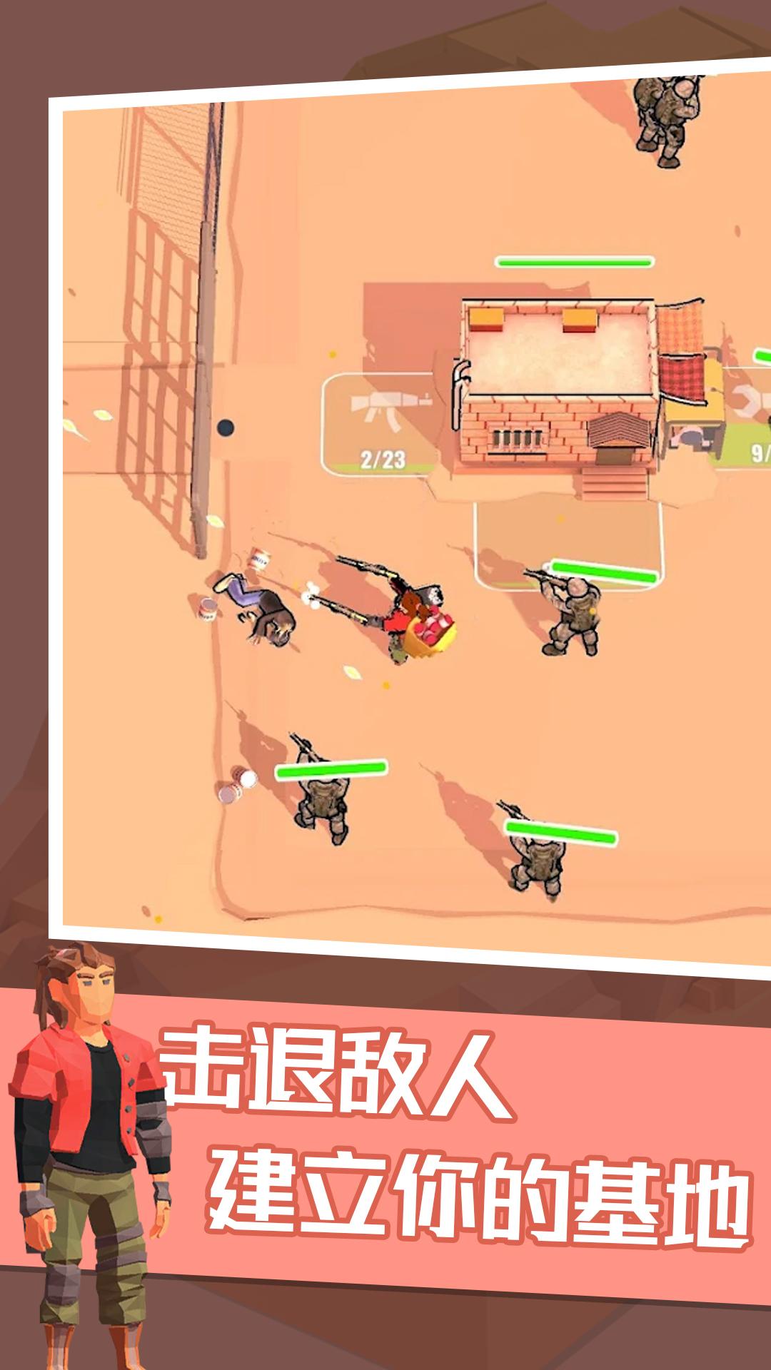 僵尸末日游戏优势