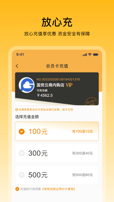 畅购天下APP特色