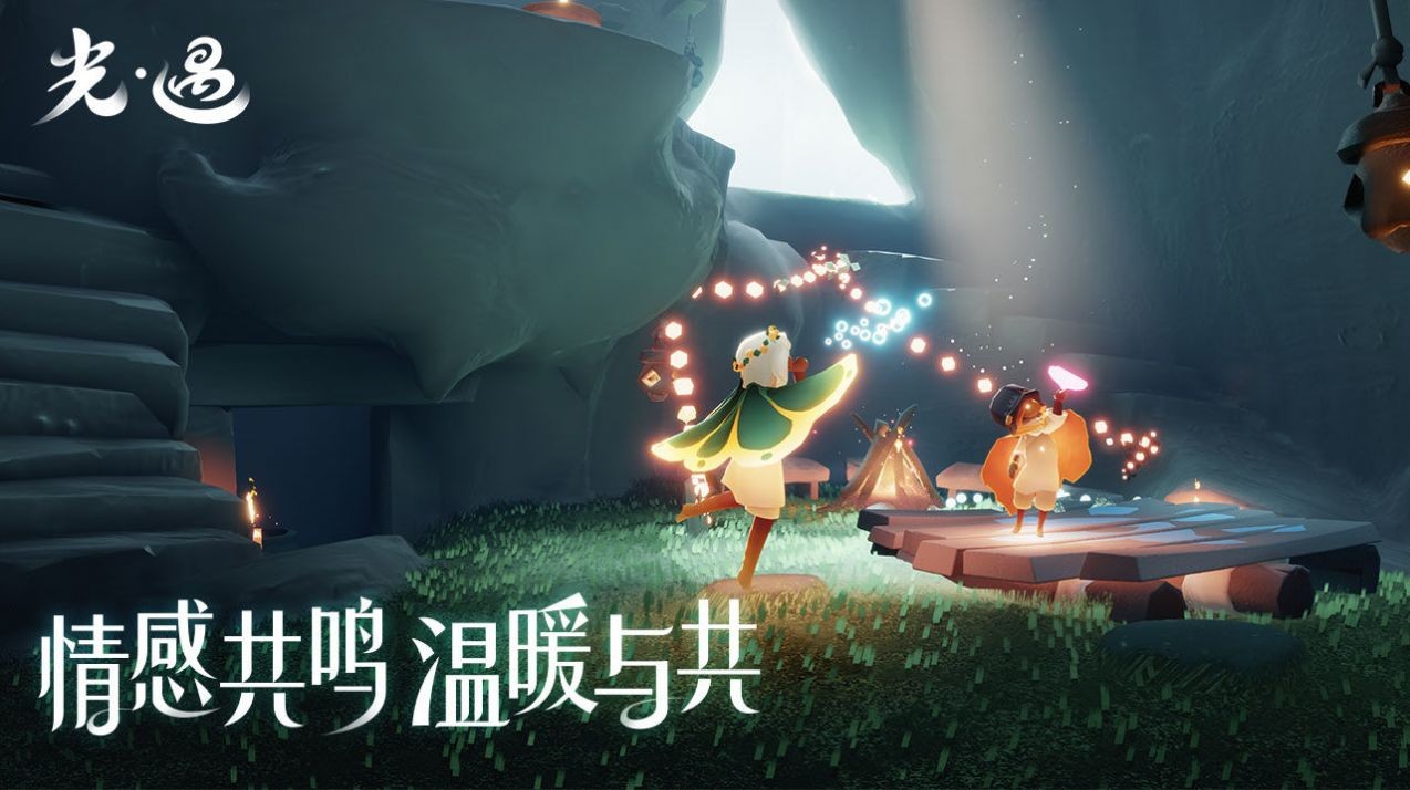 sky光遇游戏优势