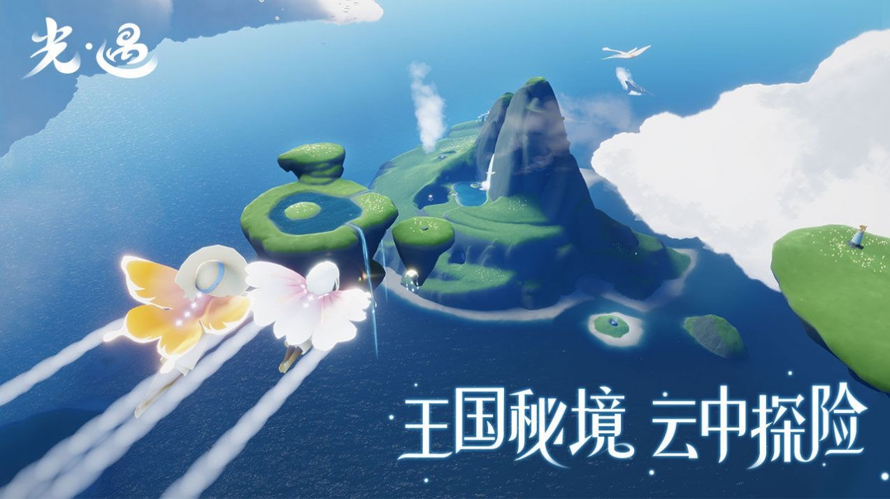 sky光遇游戏特色