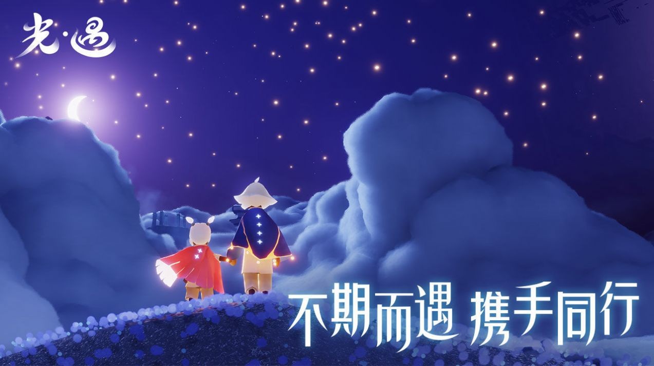 sky光遇游戏亮点