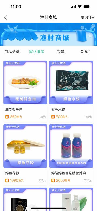 新纪元APP亮点