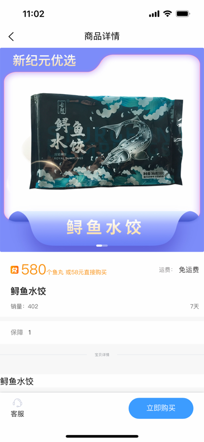新纪元APP特色