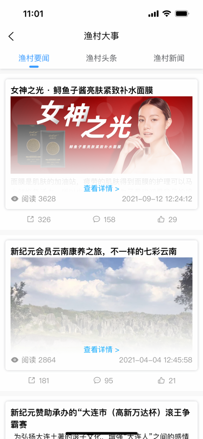 新纪元APP优势