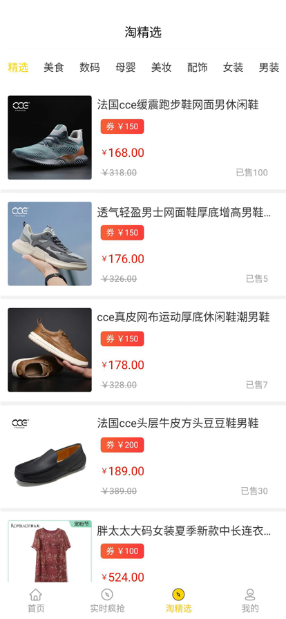一淘优选APP特色