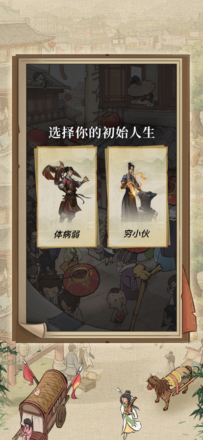 中华大掌柜游戏亮点