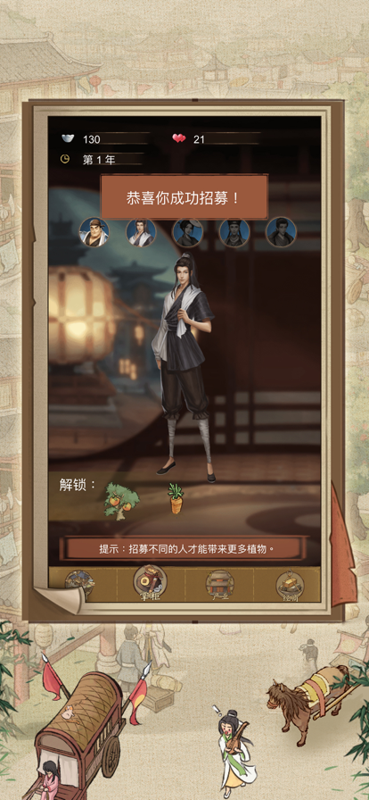 中华大掌柜游戏优势