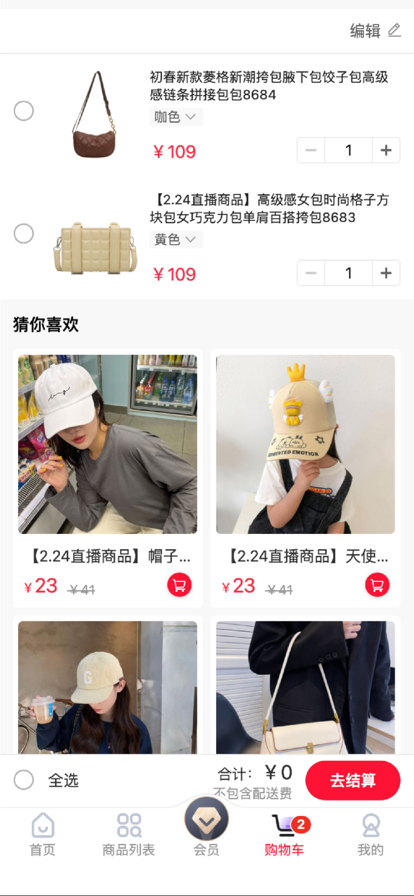 优森淘APP特色