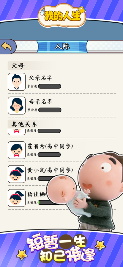 我的人生重开模拟器游戏优势