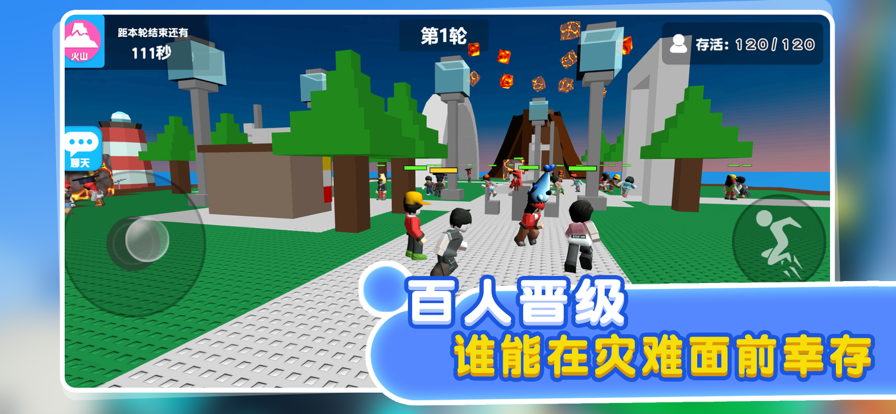 自然灾难模拟器游戏特色