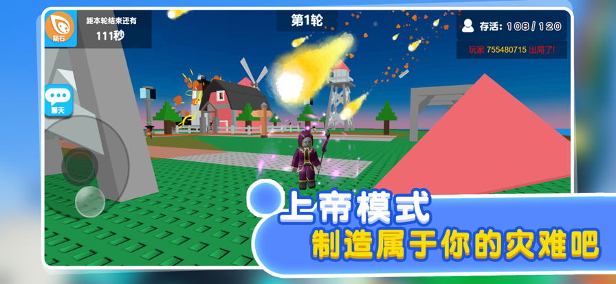 自然灾难模拟器游戏优势