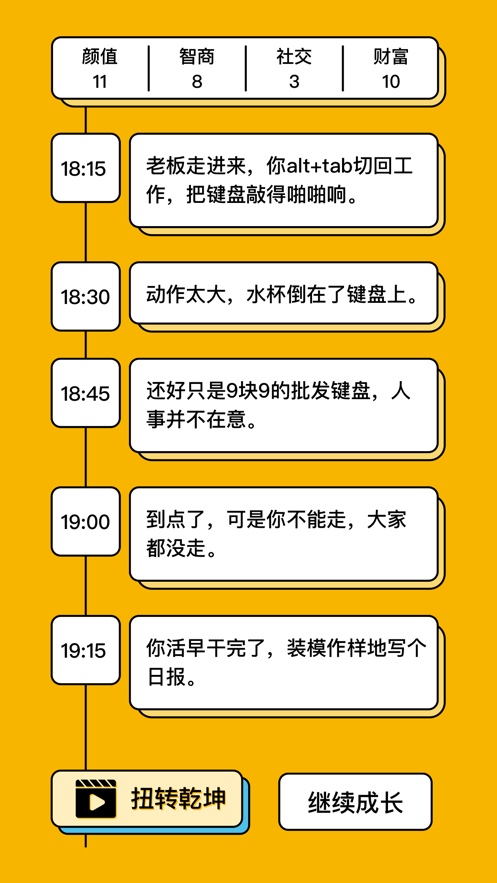 我的一天游戏优势