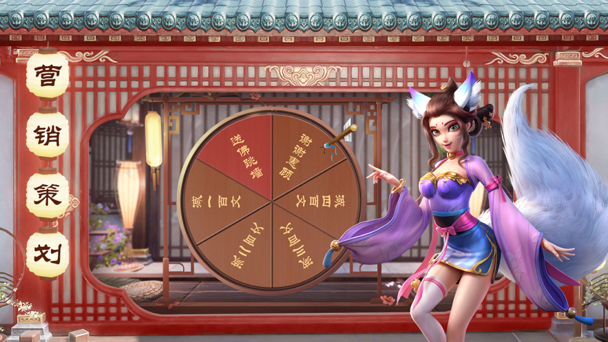 中华小客栈游戏优势