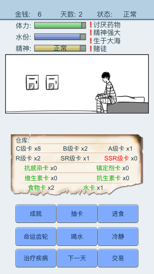 抽卡人生游戏亮点