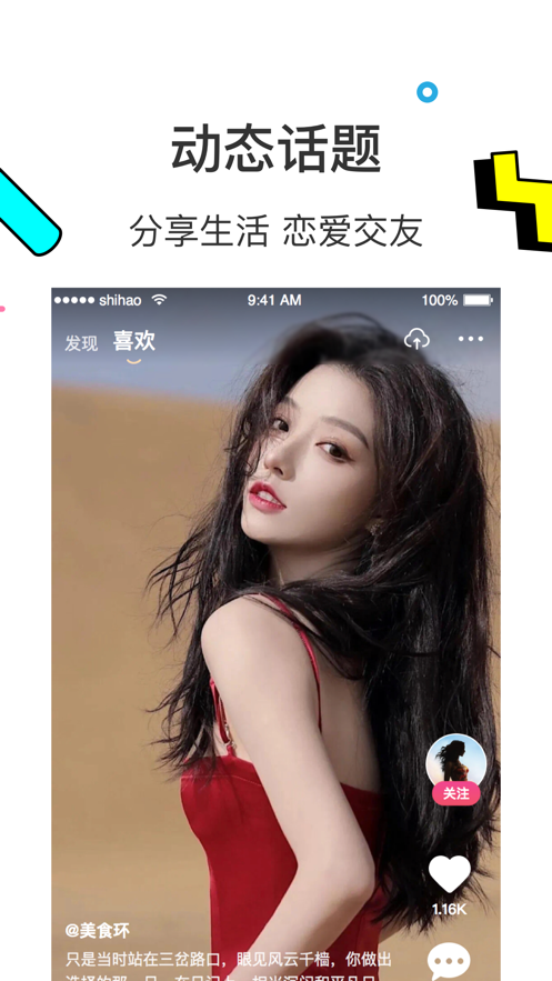 心颜APP亮点