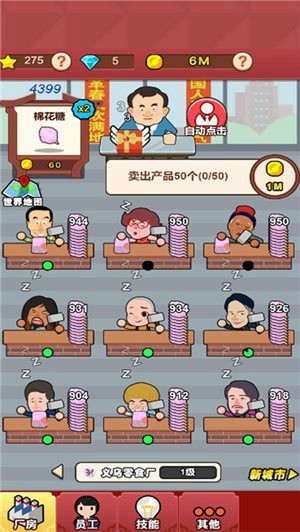 我是大厂长游戏特色