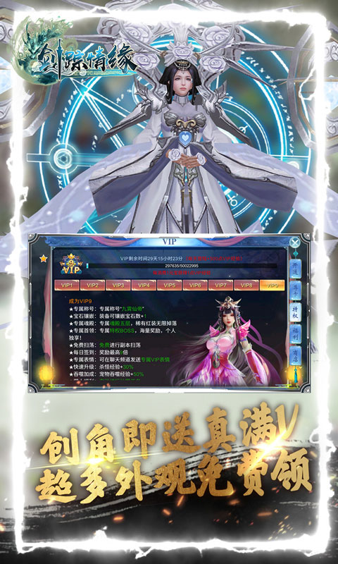 剑踪情缘游戏特色