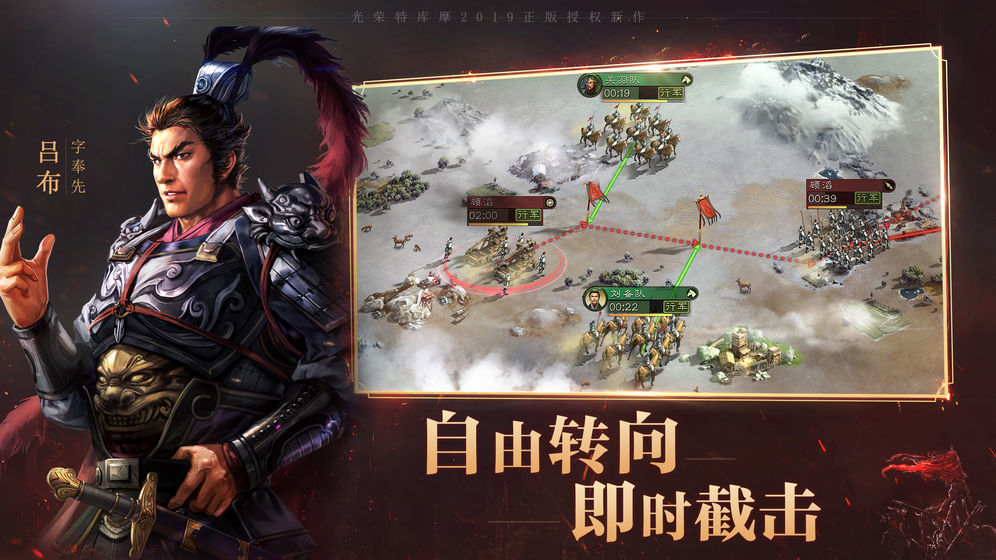 三国志游戏亮点