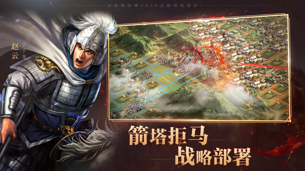 三国志游戏特色