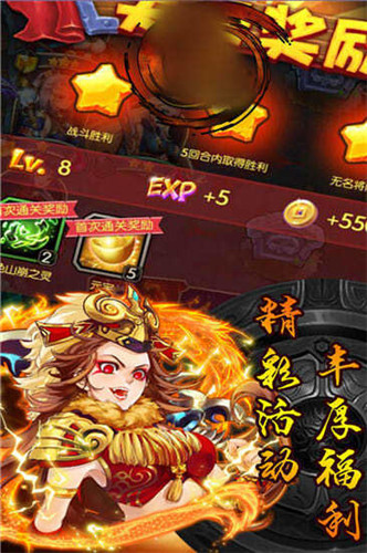 三国志神将游戏优势